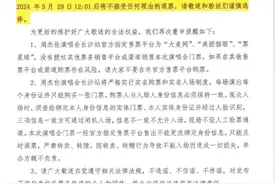 就在今天！周杰伦长沙演唱会二次开票，警方特别提醒→图片