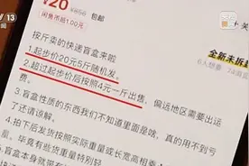 快递盲盒论斤卖？涉事企业被立案调查图片