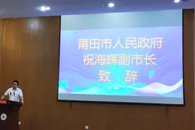 共赴科技之约！莆田市科技活动周启动图片