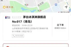 “天价雪糕”消失，谁是真正的赢家？图片