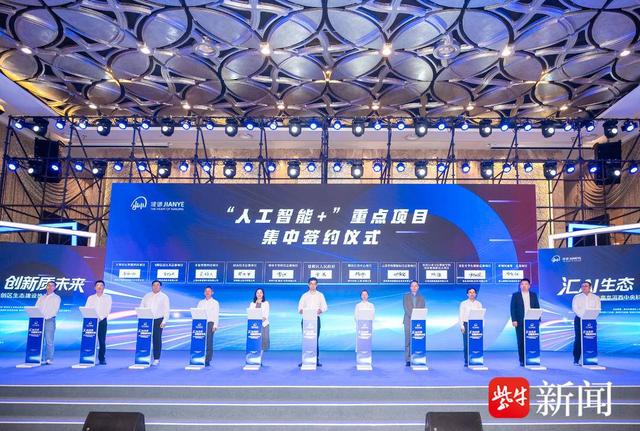 绘制“新质未来”实景图，2025南京河西中央科创区生态建设推进会举办