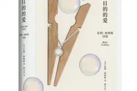 读书｜他是美国人最爱的诗人，每一页诗上都有死神的影子图片