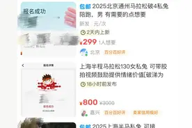 半岛观察｜陪跑一次5000元起，旺季月入4万元？马拉松“私兔”是啥职业？图片