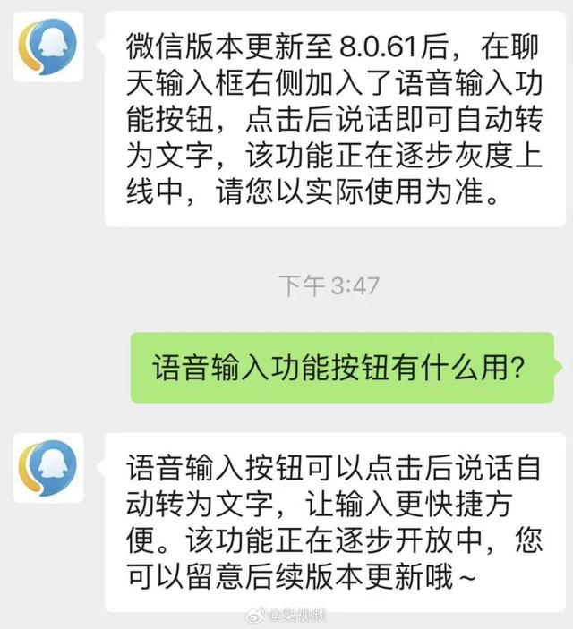 试着对你的微信说“over over”？