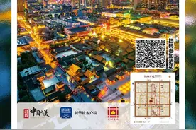 寻找中国之美｜快来和沈阳一起解“方城”吧！图片