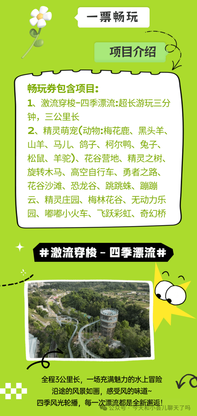 超全游玩攻略 | 国庆中秋双节来名山，这篇一定要收藏！