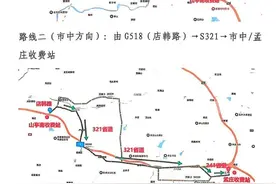 关于分时段封闭S83枣庄连接线高速山亭南收费站的通告图片