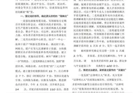 法治贵州 |多“点”发力 绘就边区纠纷化解新“枫”景图片