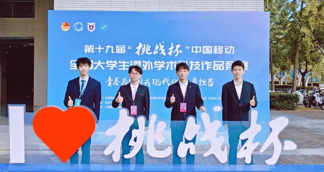 南开，特等奖！