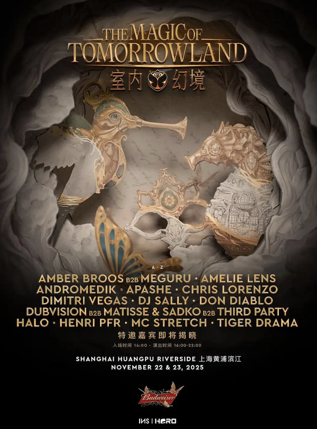 打造下一代文化地标，全球顶级电音节亚洲首站落沪