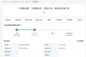 快讯！腾讯可穿戴指套专利公布图片