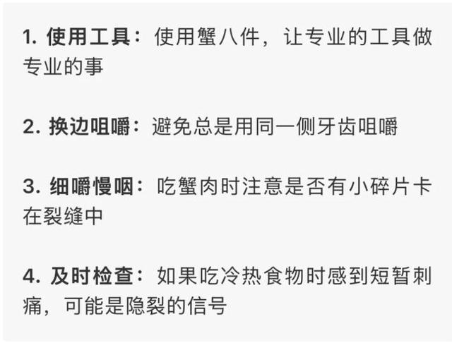 女子吃大闸蟹后牙齿“裂”了