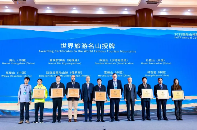 瓦屋山跻身世界旅游名山，“绝壁飞瀑徒步线”获评国际示范线路