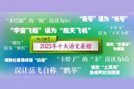 “多巴胺”的“胺”竟然不读ān？撒贝宁也曾读错！网友不淡定了图片