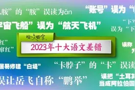 “多巴胺”的“胺”竟然不读ān？撒贝宁也曾读错！网友不淡定了图片