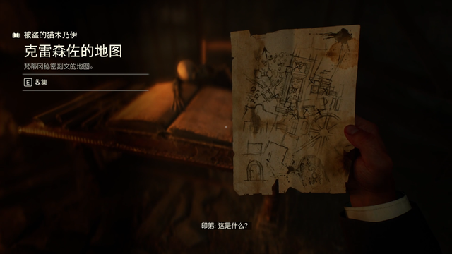 《夺宝奇兵：古老之圈》剧情图文流程全攻略