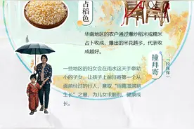 「节气里的大美中国·AI在雨水」好雨知时节图片