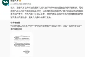 车坛快报｜理想就测试车违规变道致歉、蔚来31.58亿元收购江淮工厂图片