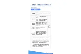 湖南省职工基本医疗保险参保缴费和待遇政策图片