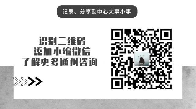 人真多！小编时隔50多天再去：通州这里“脱胎换骨”式逆袭......