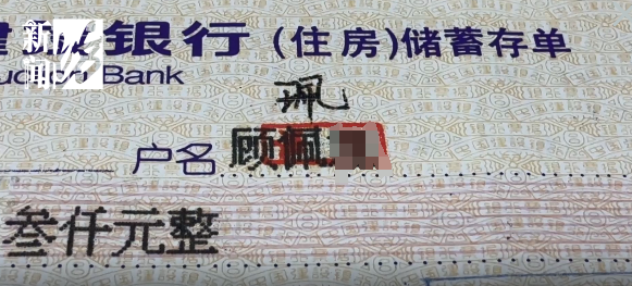 上海阿姨傻眼！在大银行存款近30年，取款时却找不到了？