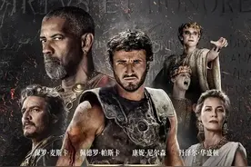 时隔24年续作《角斗士2》上映，国外史学家批其史实有错图片
