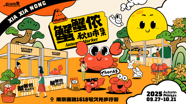 上海的朋友快冲！还有8天！来静安开启梦幻夜游！（超多美图抢先看↗）｜金秋静安·不容错过