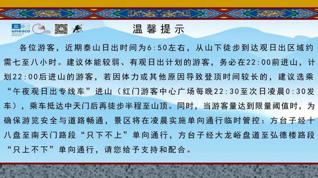 泰山的秋信：半穹澄蓝，半岭楸红