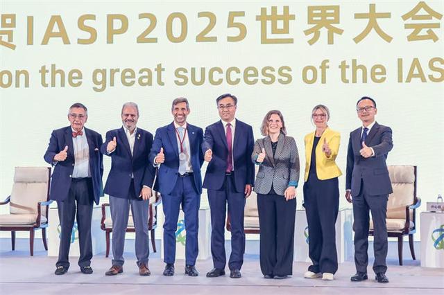 IASP2025年世界大会闭幕