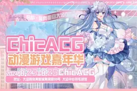 穿越“次元壁” 深圳大运中心将办动漫展图片