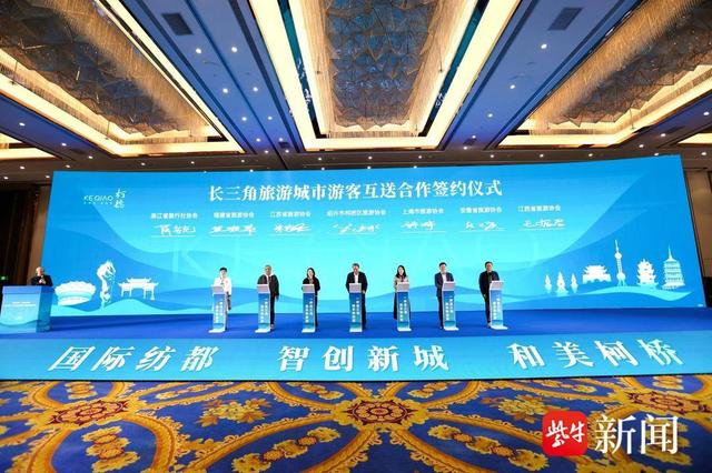 从客源互送到品牌共塑 长三角文旅合作迈入新阶段