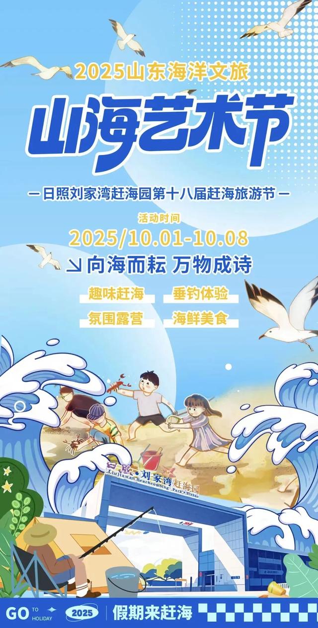 走！去涛雒！
