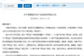 金价重回2700美元，建行继续上调个人黄金定投准入门槛，这一产品保守型、谨慎型客户将不能再投图片