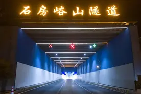 石房峪山、老虎洞山隧道综合提升改造工程通过竣工验收图片