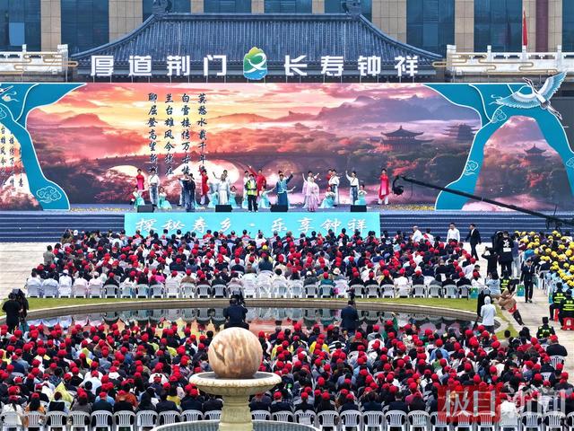 品长寿宴、走长寿路、看长寿源！荆门·钟祥第四届长寿文化旅游节隆重开幕