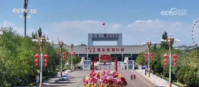 从国门看百年口岸变迁 霍尔果斯“跑出”对外开放“新速度”