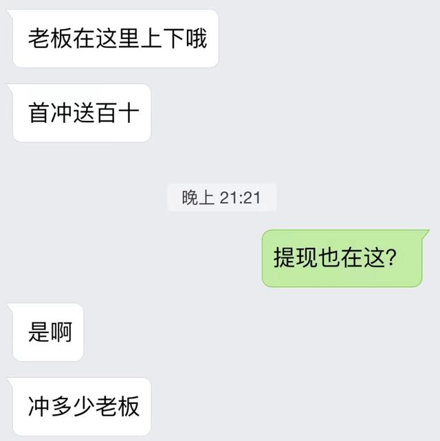 博彩游戏“捉迷藏”：群主拉人组战队，充值设“暗道”