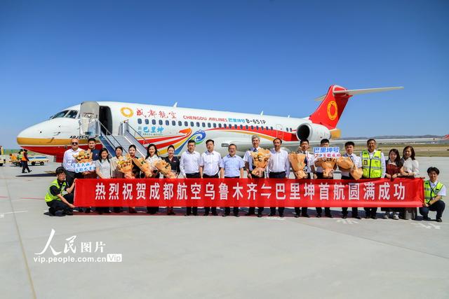 新疆：巴里坤往返乌鲁木齐航线正式开通