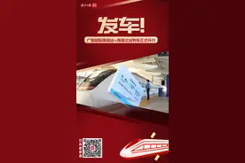 发车！广珠城际珠海段往返列车开通运行图片