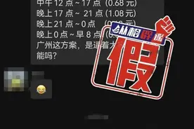 电费即将涨价？国家电网最新回应图片