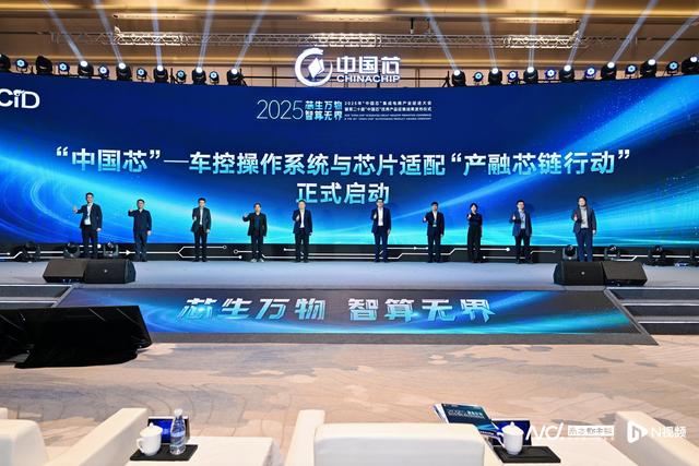 集聚创新资源、推动产业发展！横琴举行集成电路产业促进大会