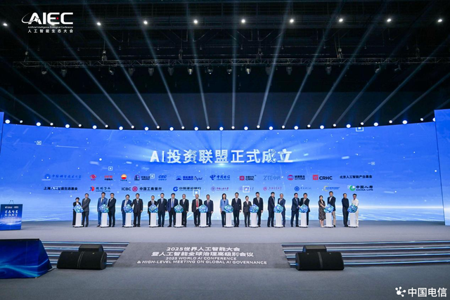 星辰智惠 共治共享丨中国电信人工智能生态论坛成功举办