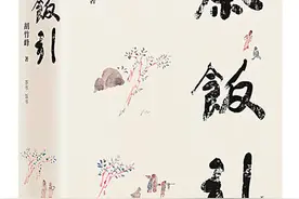 茶与饭的世情之美图片