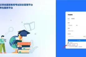 转扩！高考报名进行中，详细操作步骤一定要收藏！图片