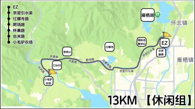 最美怀柔2025畅骑嘉年华11月9日举办