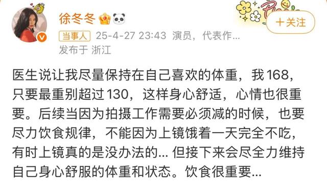 知名女星官宣：定居杭州啦！