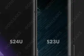 曝三星 Galaxy S24系列已量产，明年1月亮相图片