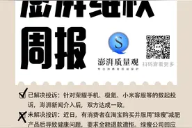 消费维权周报｜上周网购类投诉增多，涉及虚假发货等问题图片