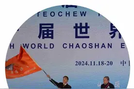 接旗！进入“潮州时间”图片