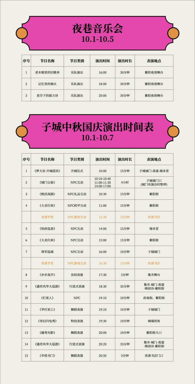 双节游南湖，宝藏“嗨”玩清单来了！